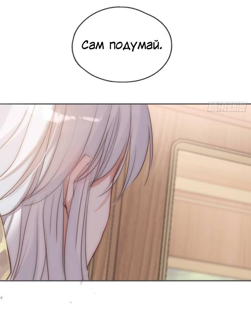 Манга Пожалуйста, переспи со мной - Глава 192 Страница 18