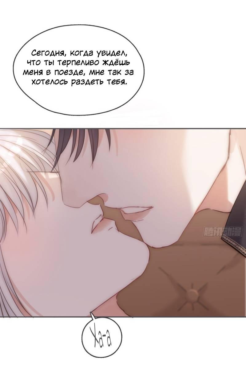 Манга Пожалуйста, переспи со мной - Глава 192 Страница 14