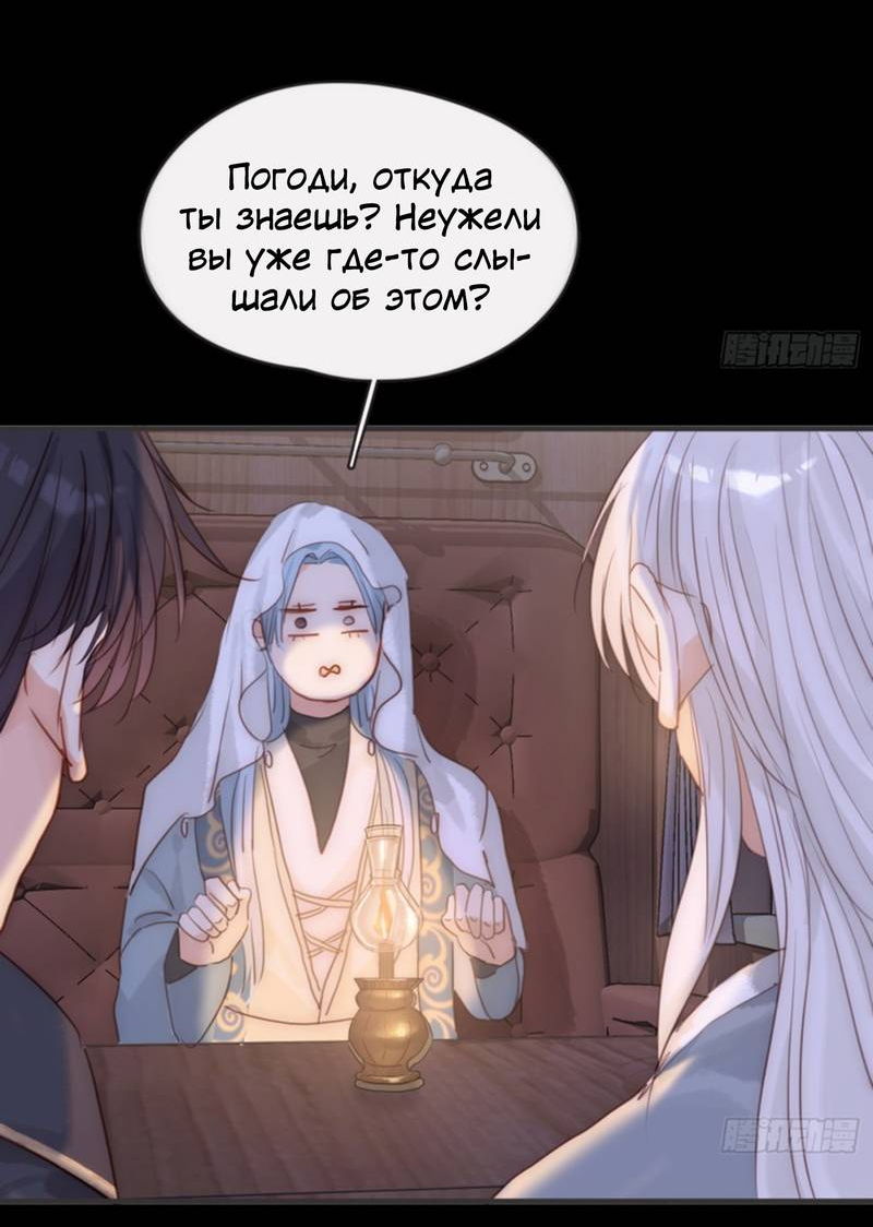 Манга Пожалуйста, переспи со мной - Глава 196 Страница 14