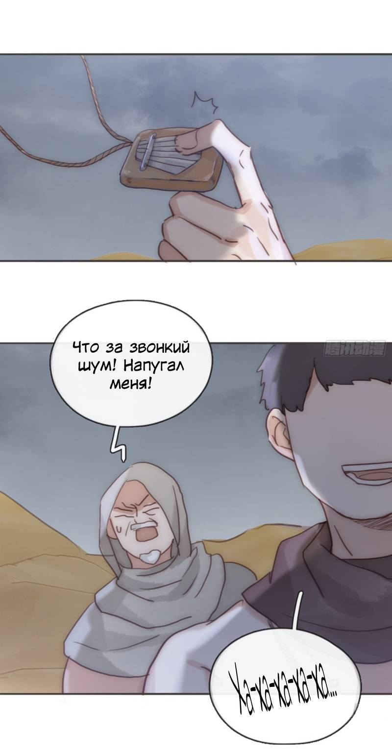 Манга Пожалуйста, переспи со мной - Глава 196 Страница 4