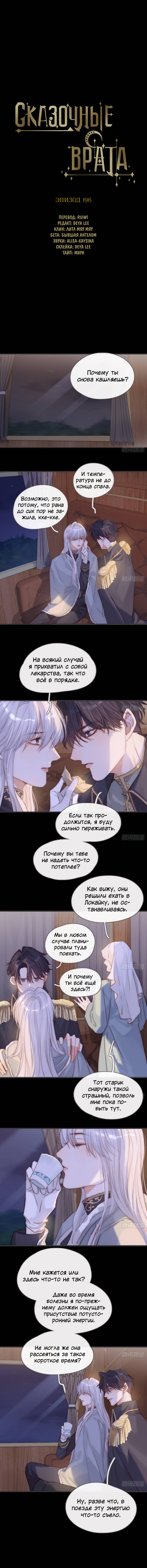 Манга Пожалуйста, переспи со мной - Глава 196 Страница 1