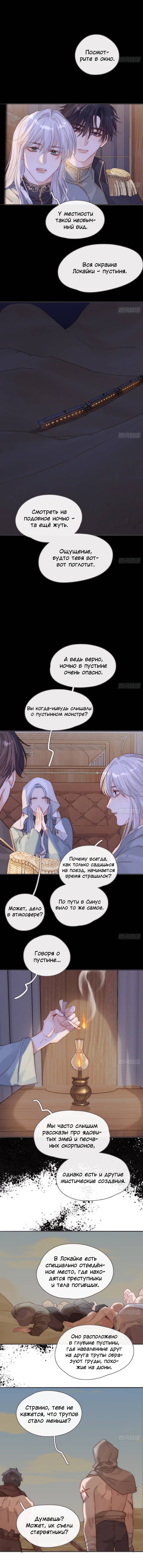 Манга Пожалуйста, переспи со мной - Глава 196 Страница 2