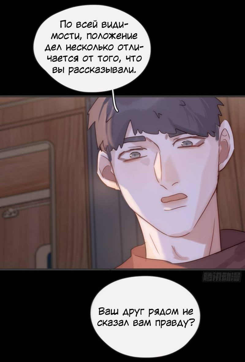 Манга Пожалуйста, переспи со мной - Глава 196 Страница 17