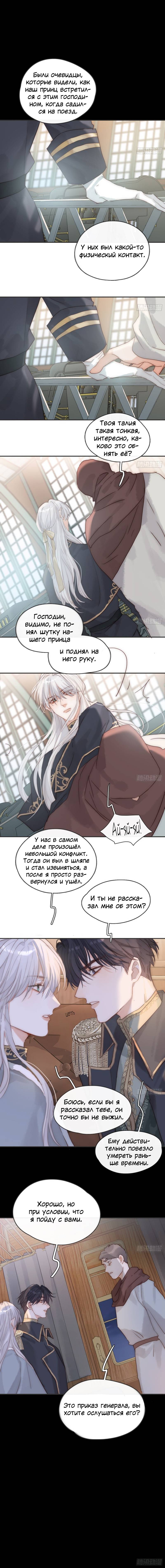 Манга Пожалуйста, переспи со мной - Глава 196 Страница 19