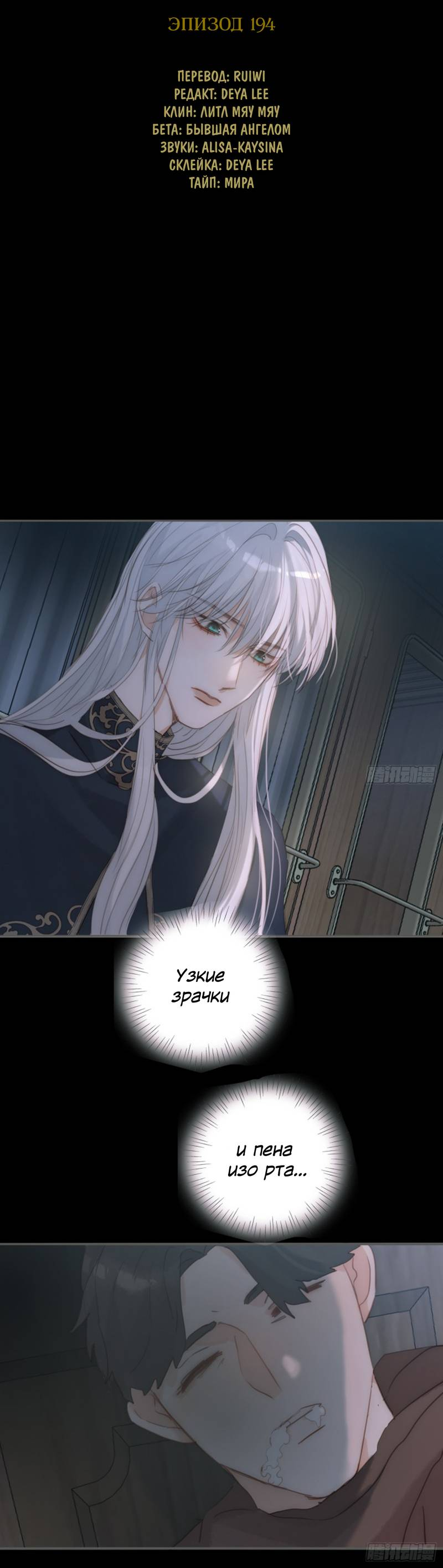 Манга Пожалуйста, переспи со мной - Глава 194 Страница 8