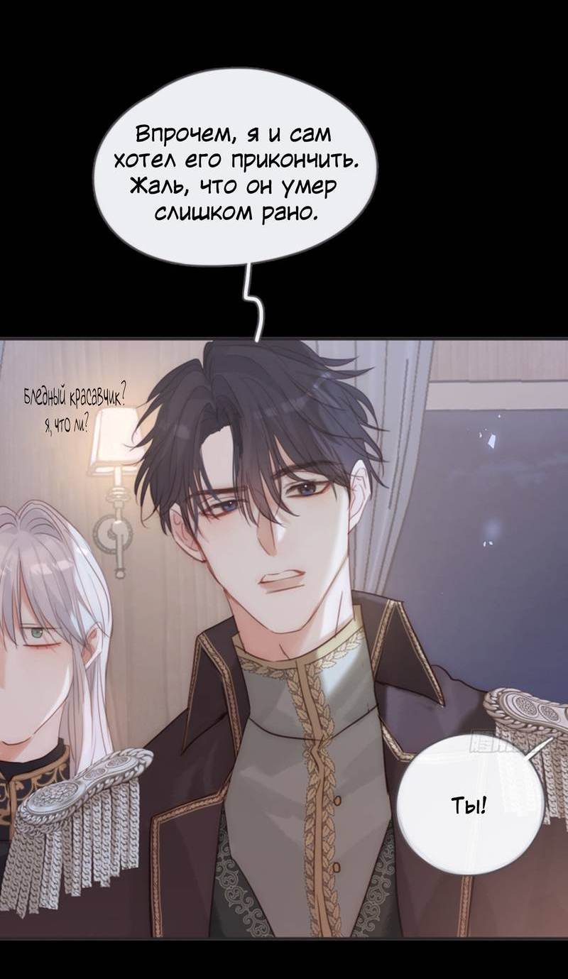 Манга Пожалуйста, переспи со мной - Глава 194 Страница 24