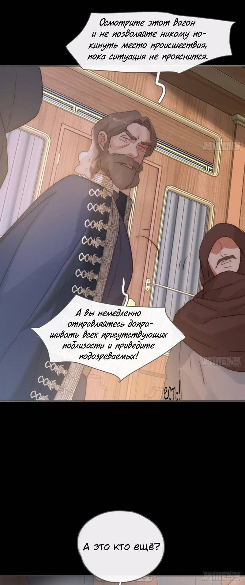 Манга Пожалуйста, переспи со мной - Глава 194 Страница 18