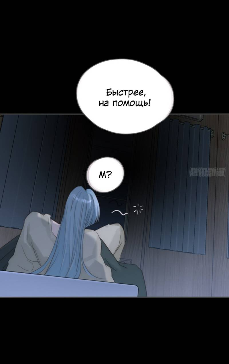 Манга Пожалуйста, переспи со мной - Глава 194 Страница 4