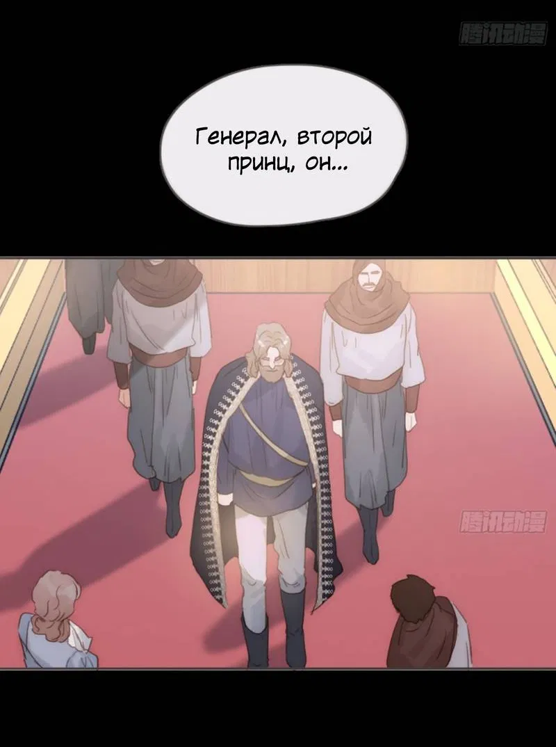 Манга Пожалуйста, переспи со мной - Глава 194 Страница 14