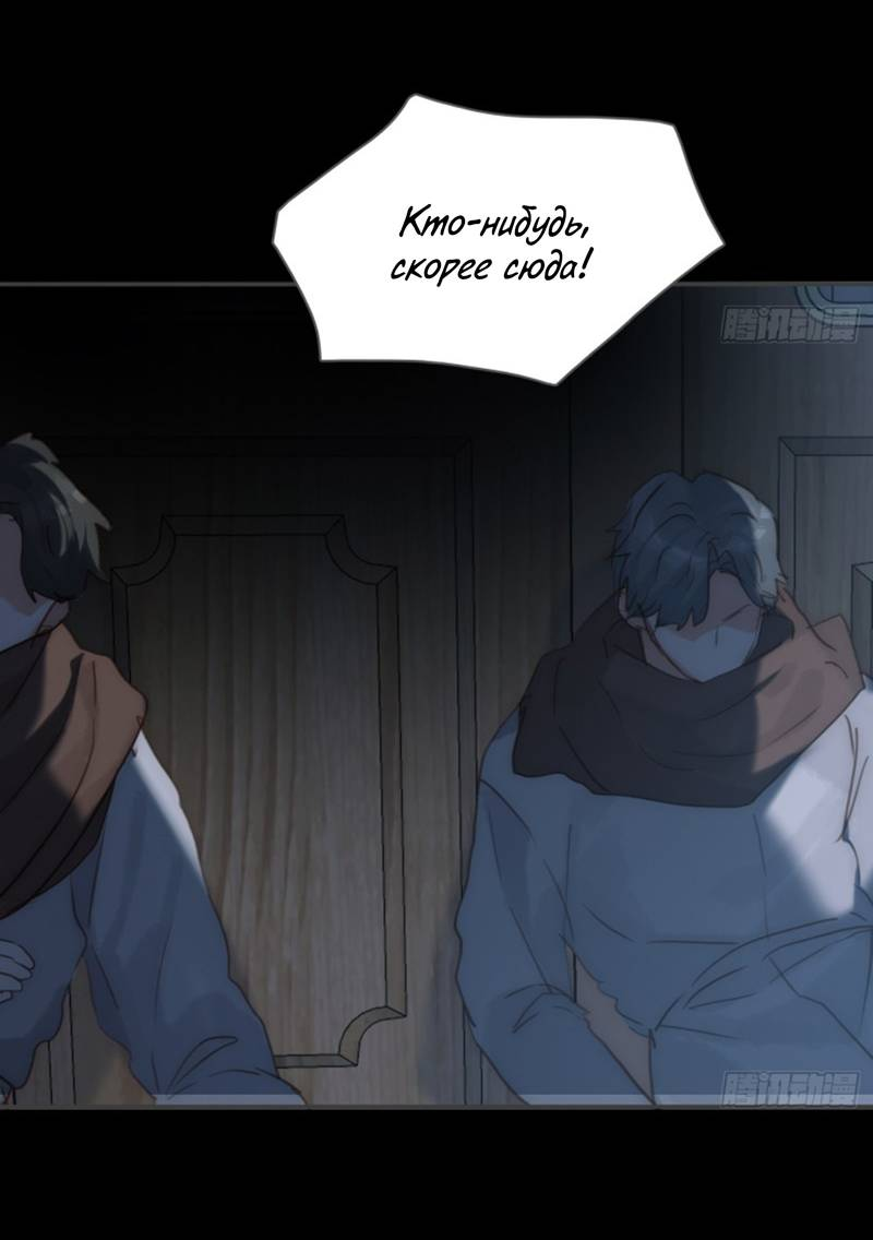 Манга Пожалуйста, переспи со мной - Глава 194 Страница 2