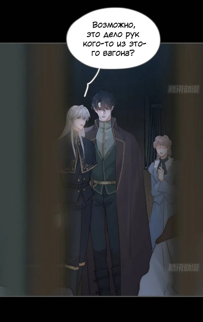 Манга Пожалуйста, переспи со мной - Глава 194 Страница 10