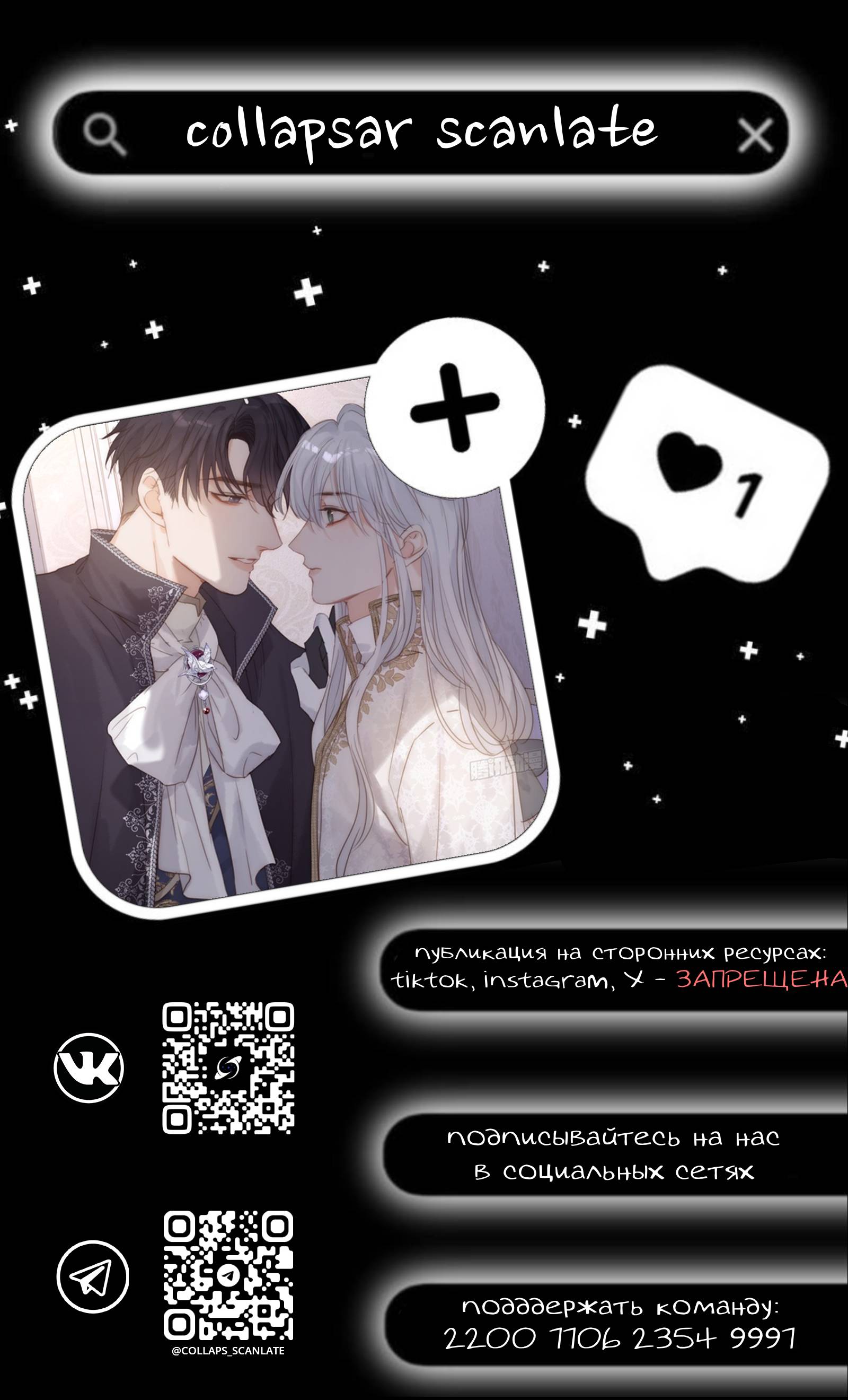 Манга Пожалуйста, переспи со мной - Глава 194 Страница 34