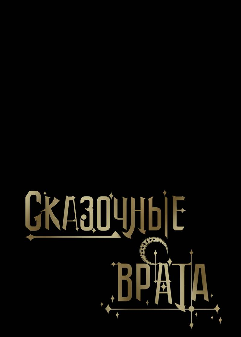 Манга Пожалуйста, переспи со мной - Глава 194 Страница 7