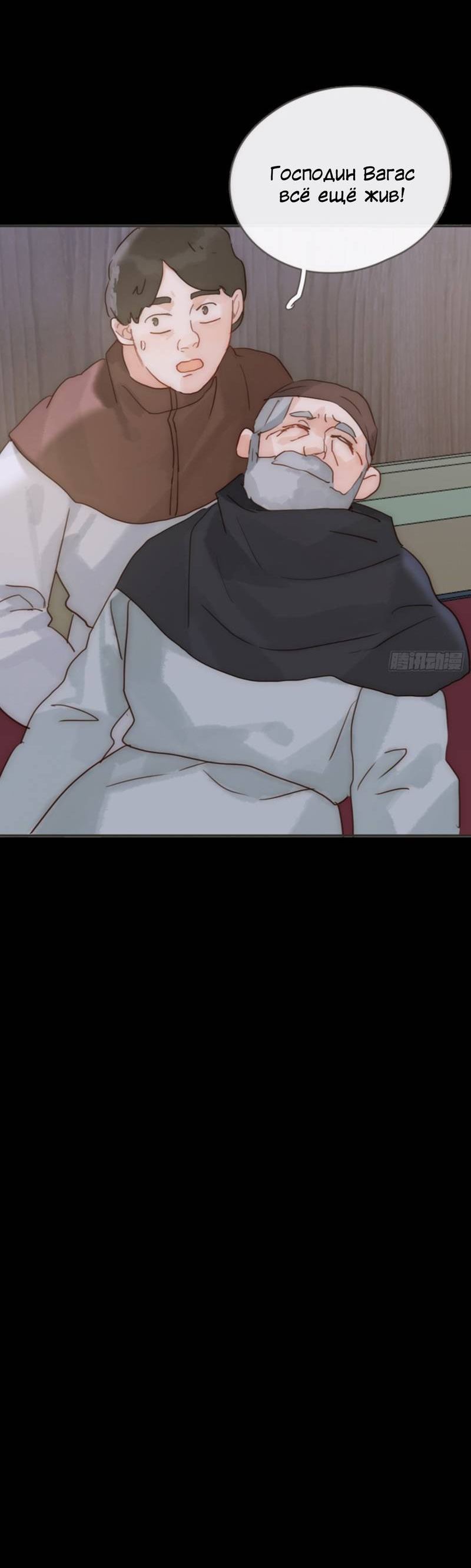 Манга Пожалуйста, переспи со мной - Глава 194 Страница 33