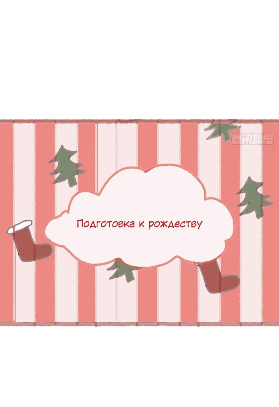 Манга Пожалуйста, переспи со мной - Глава 199.1 Страница 4