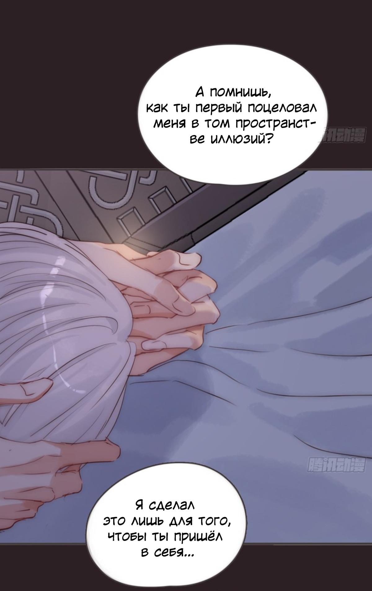 Манга Пожалуйста, переспи со мной - Глава 199 Страница 31