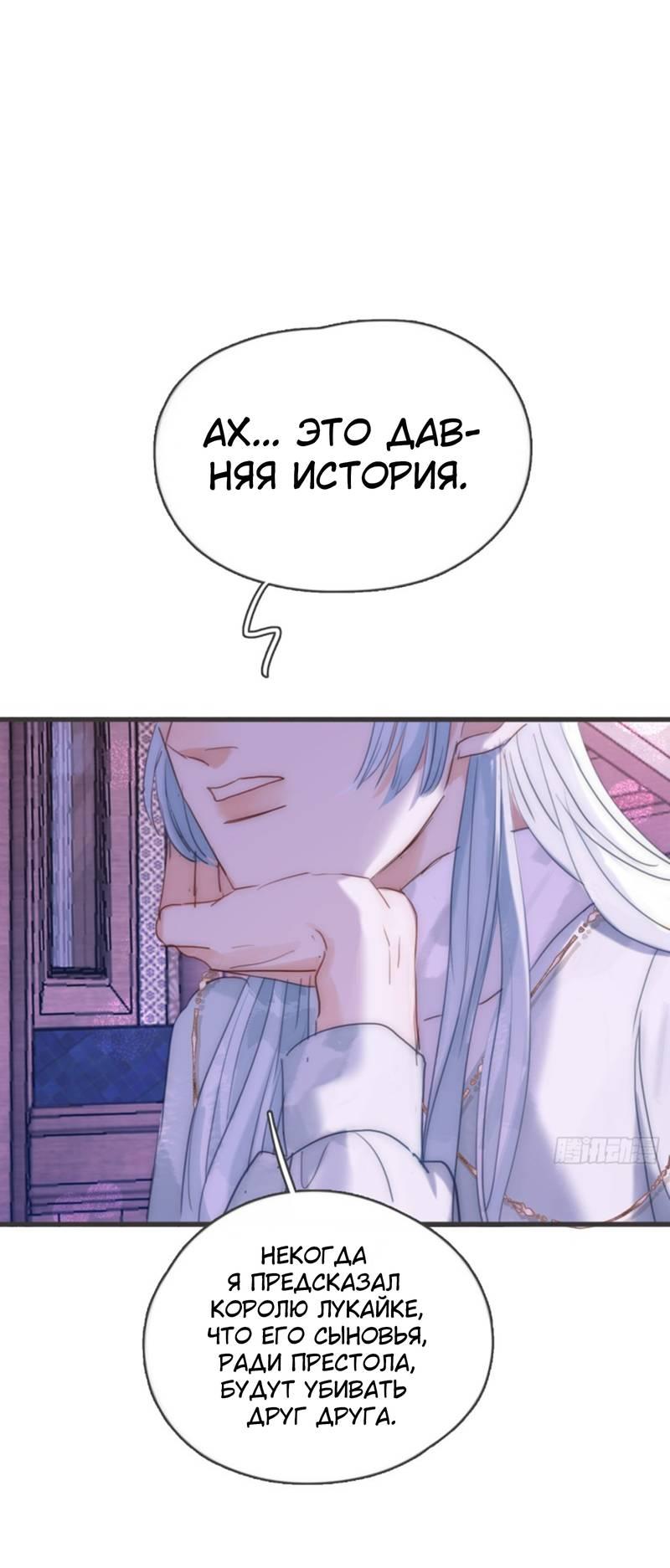 Манга Пожалуйста, переспи со мной - Глава 186 Страница 7