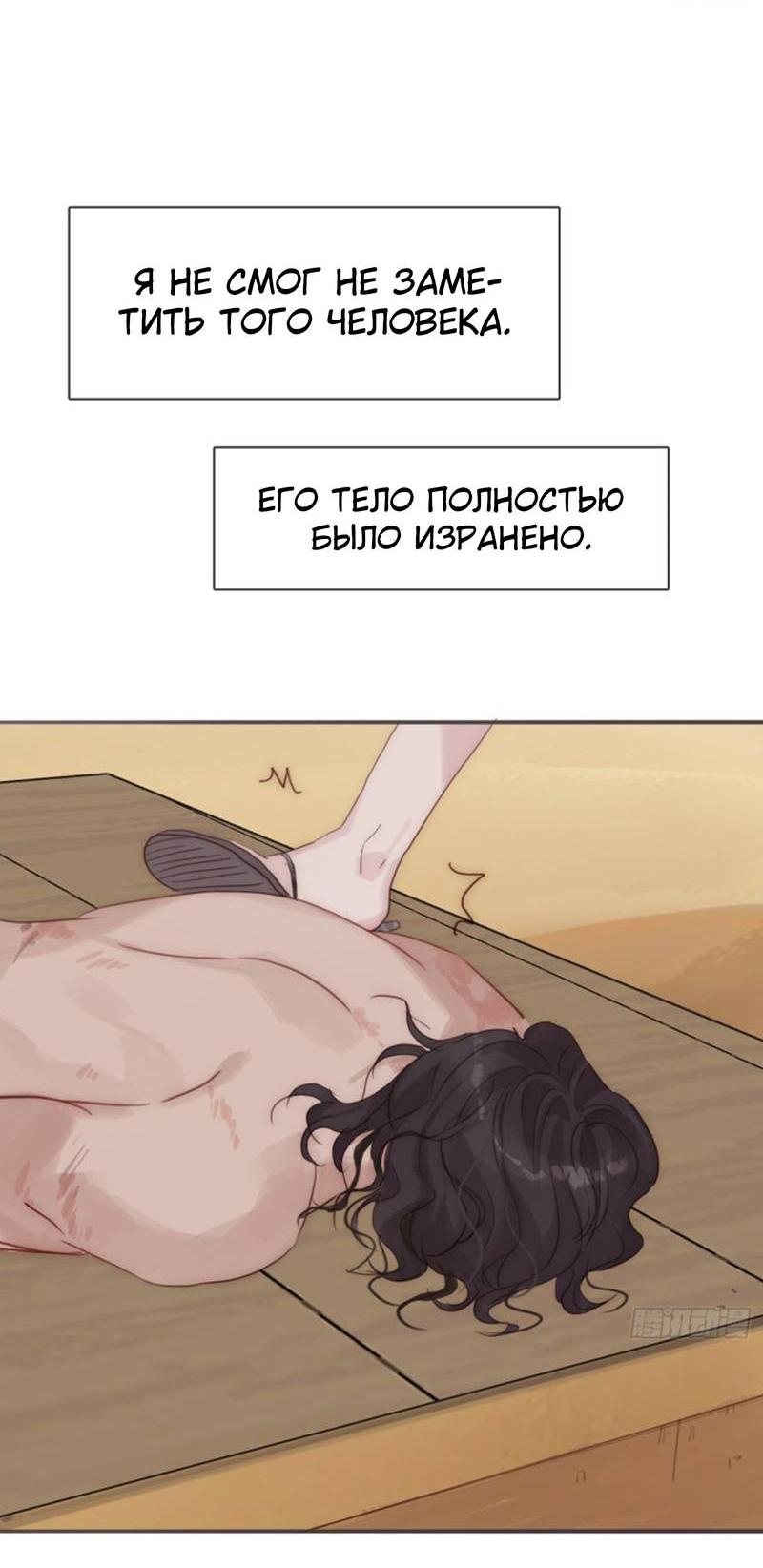 Манга Пожалуйста, переспи со мной - Глава 186 Страница 12
