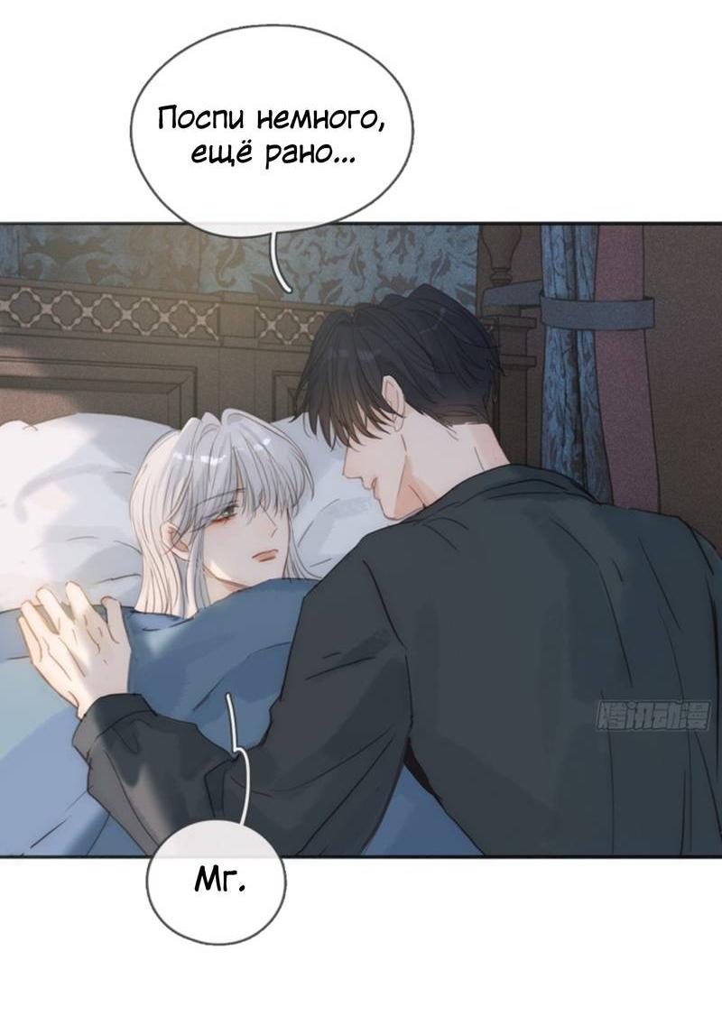 Манга Пожалуйста, переспи со мной - Глава 185 Страница 8