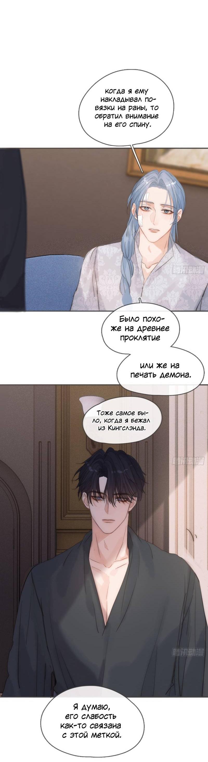 Манга Пожалуйста, переспи со мной - Глава 185 Страница 14