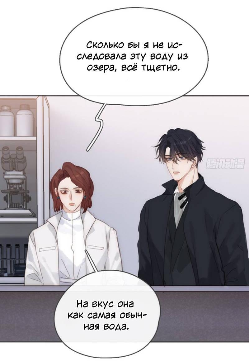 Манга Пожалуйста, переспи со мной - Глава 185 Страница 22