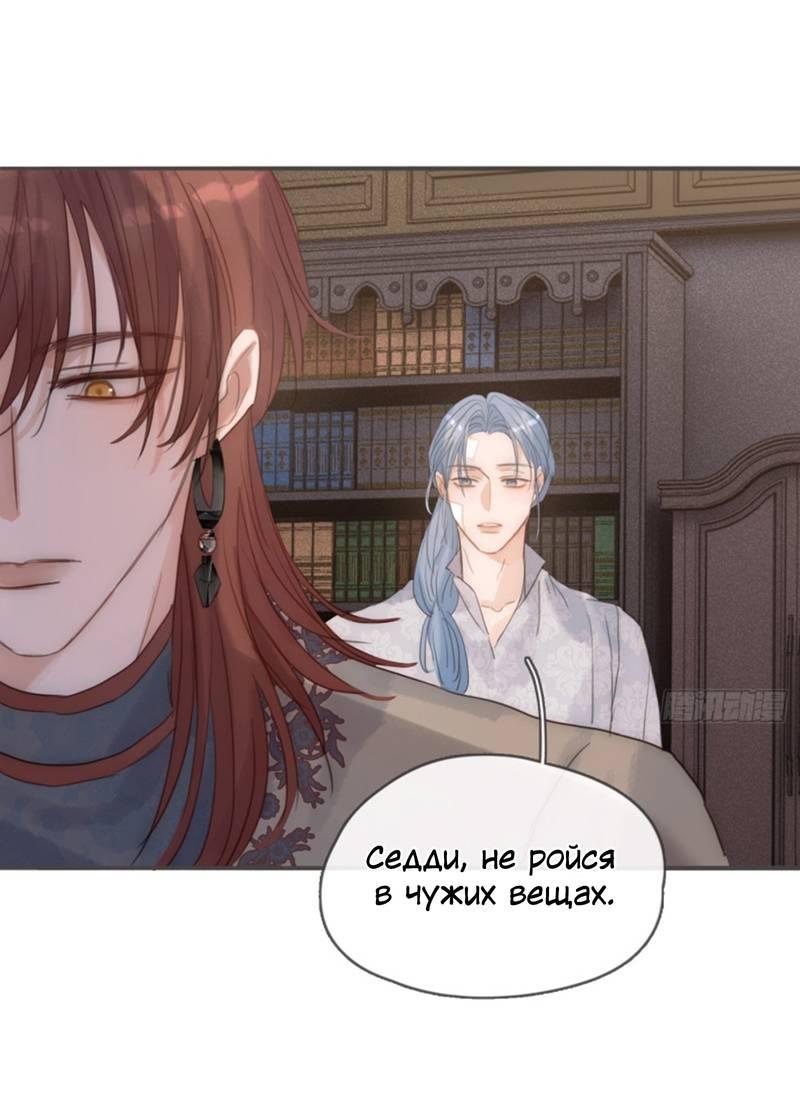 Манга Пожалуйста, переспи со мной - Глава 185 Страница 18