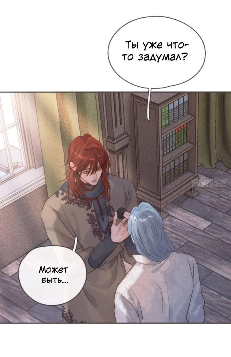 Манга Пожалуйста, переспи со мной - Глава 185 Страница 20