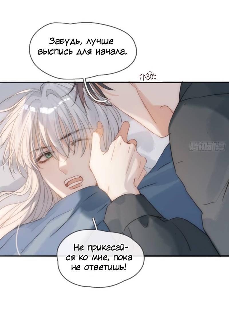 Манга Пожалуйста, переспи со мной - Глава 185 Страница 4