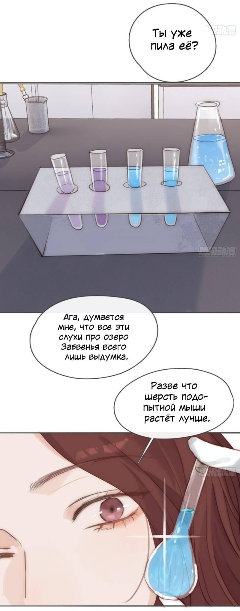 Манга Пожалуйста, переспи со мной - Глава 185 Страница 23