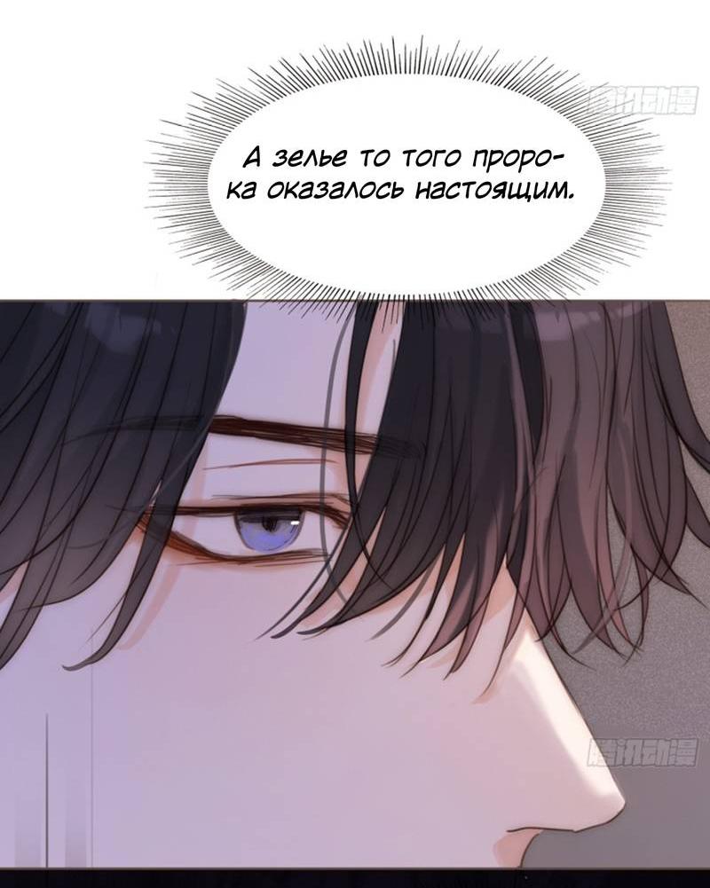 Манга Пожалуйста, переспи со мной - Глава 183 Страница 35