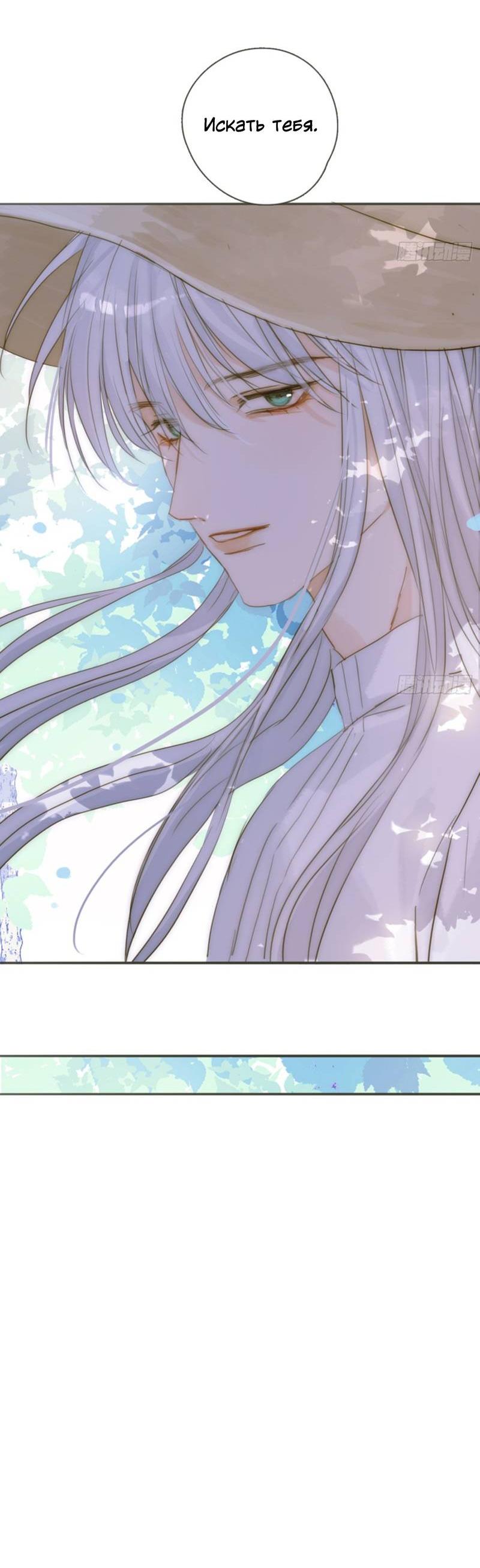 Манга Пожалуйста, переспи со мной - Глава 183 Страница 27