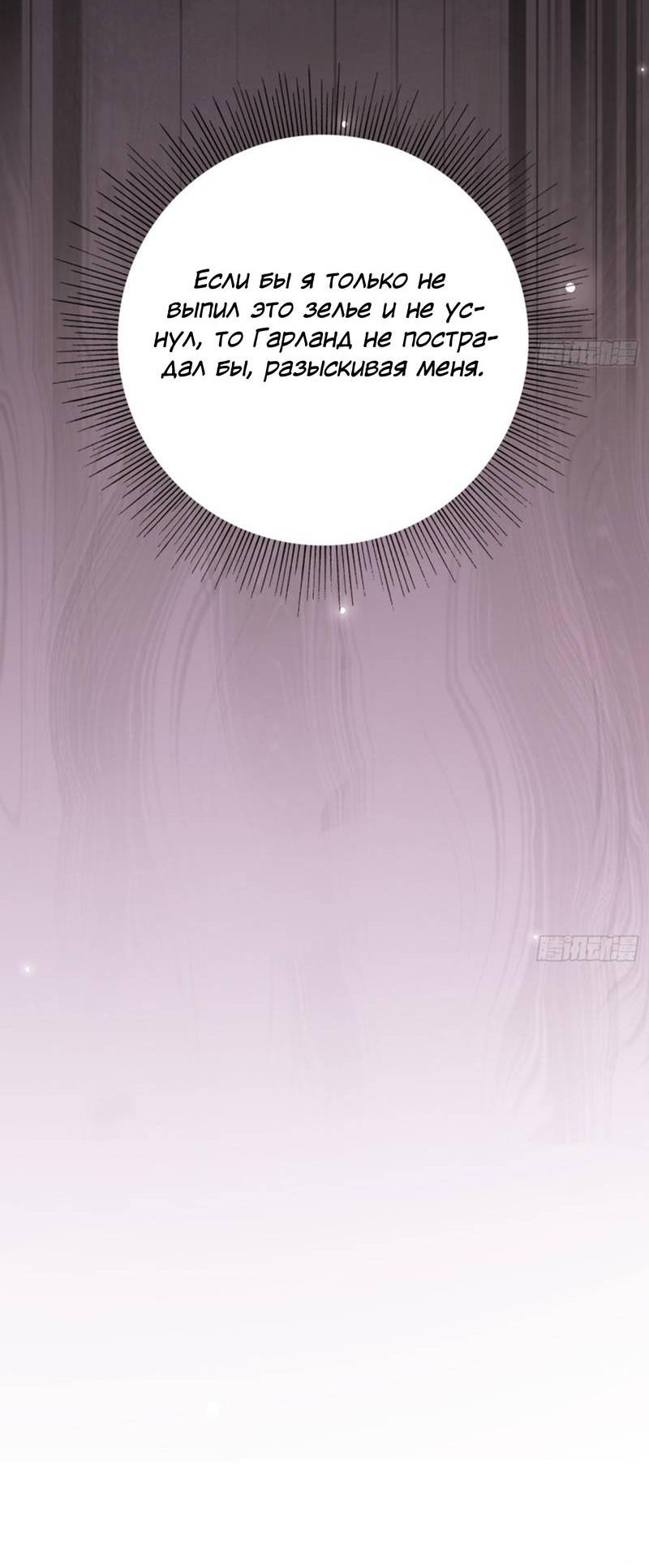 Манга Пожалуйста, переспи со мной - Глава 183 Страница 37