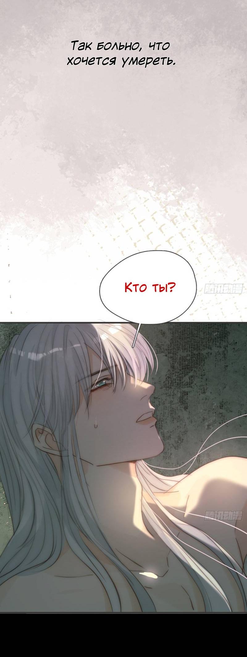 Манга Пожалуйста, переспи со мной - Глава 183 Страница 3