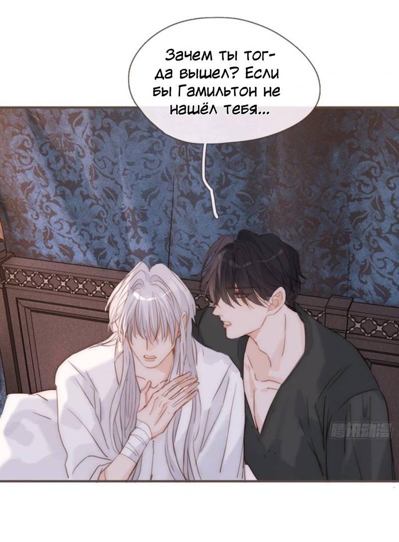 Манга Пожалуйста, переспи со мной - Глава 183 Страница 33