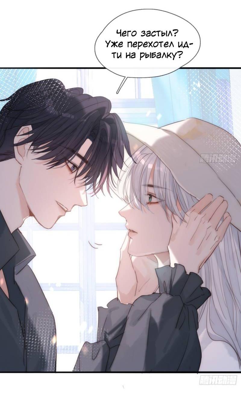 Манга Пожалуйста, переспи со мной - Глава 183 Страница 20