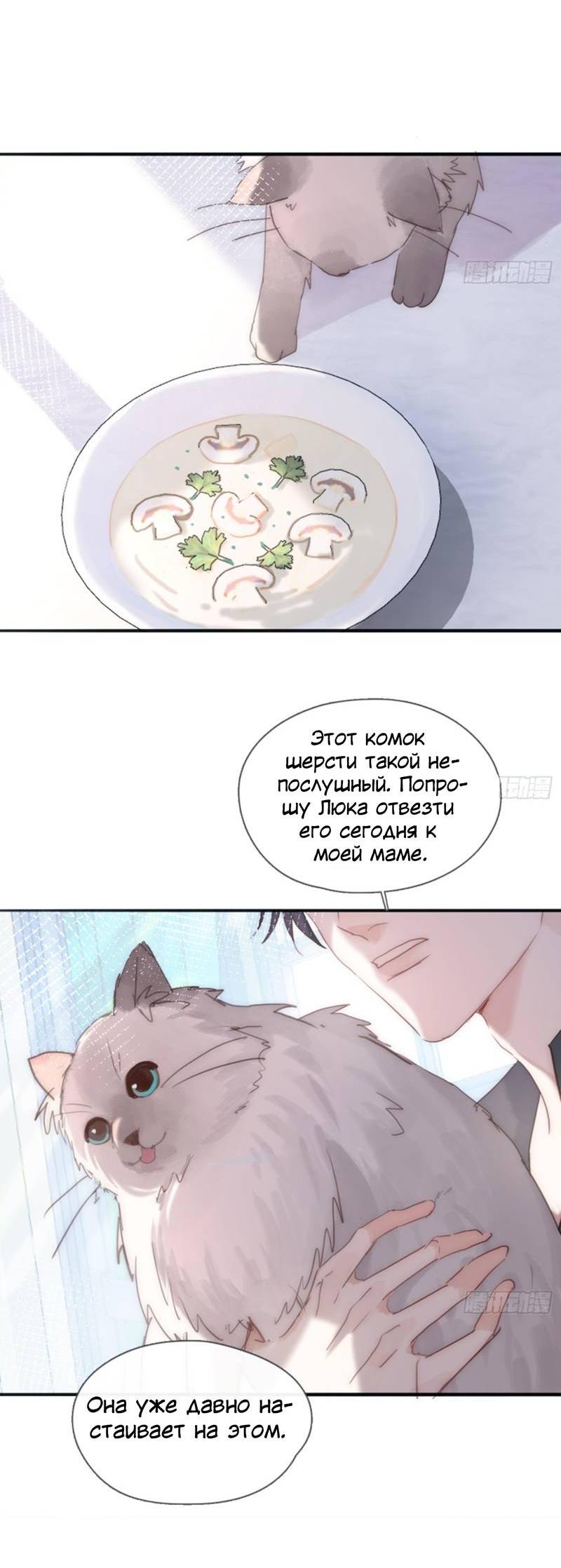 Манга Пожалуйста, переспи со мной - Глава 183 Страница 17