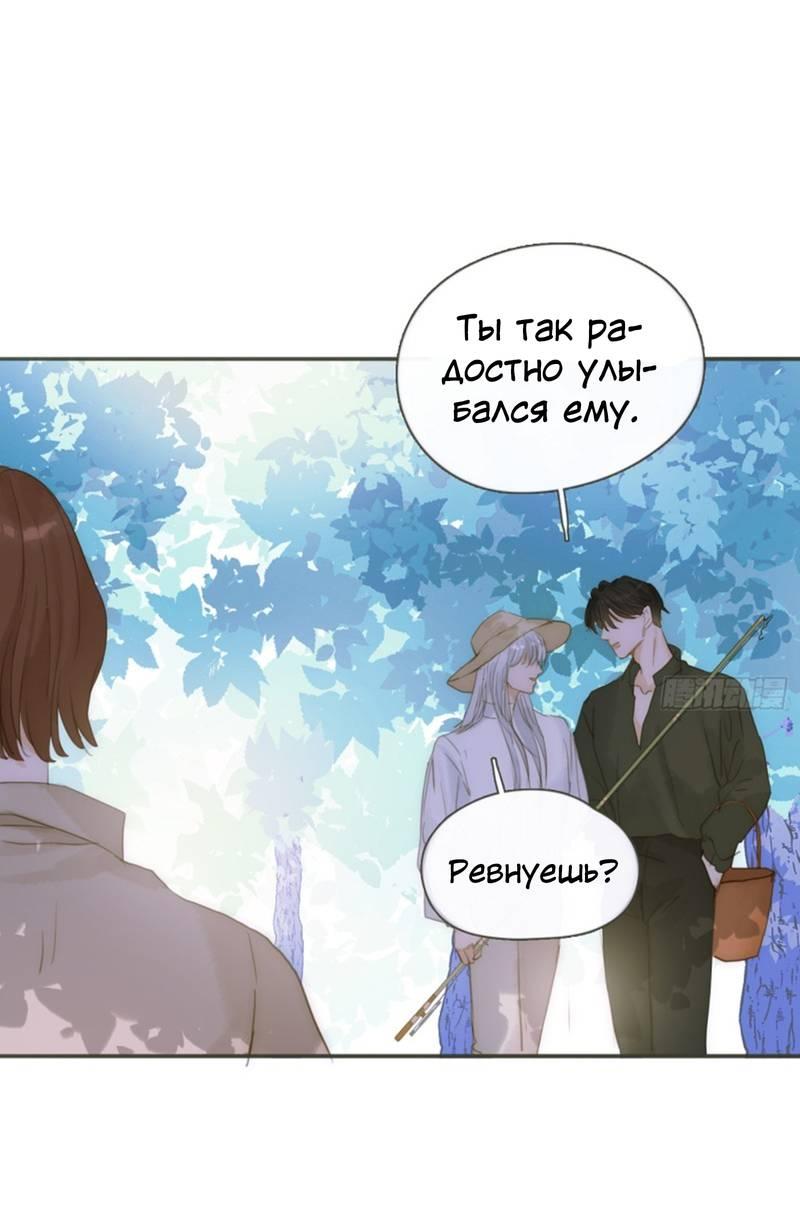 Манга Пожалуйста, переспи со мной - Глава 183 Страница 22