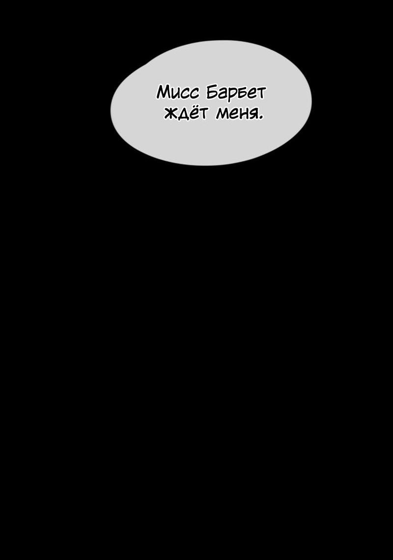 Манга Пожалуйста, переспи со мной - Глава 182 Страница 20