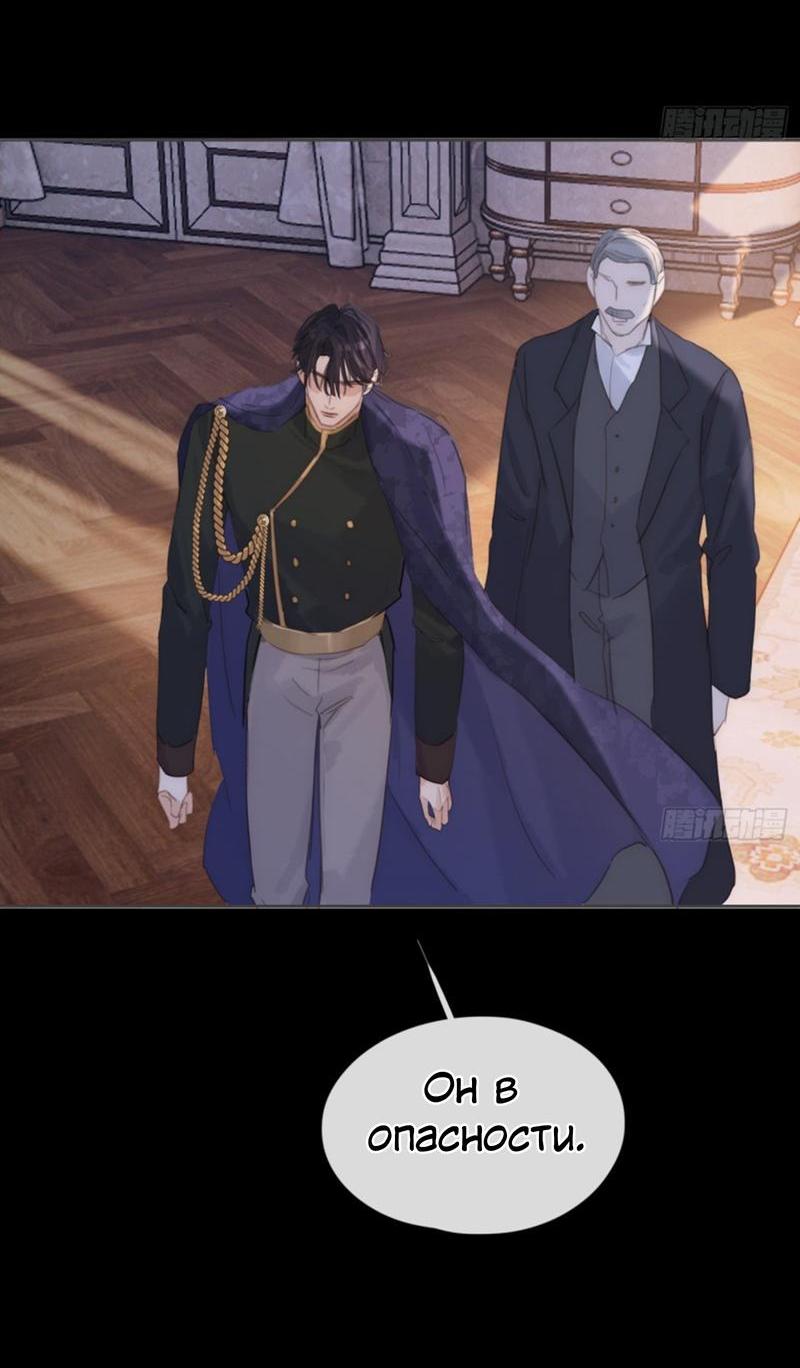 Манга Пожалуйста, переспи со мной - Глава 182 Страница 4