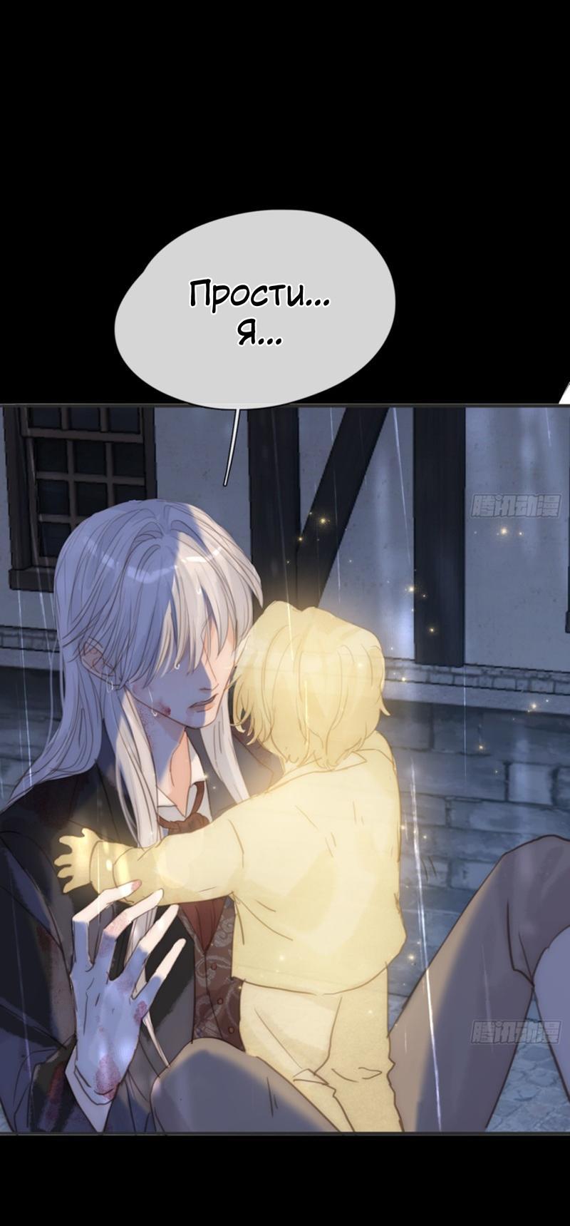 Манга Пожалуйста, переспи со мной - Глава 182 Страница 17