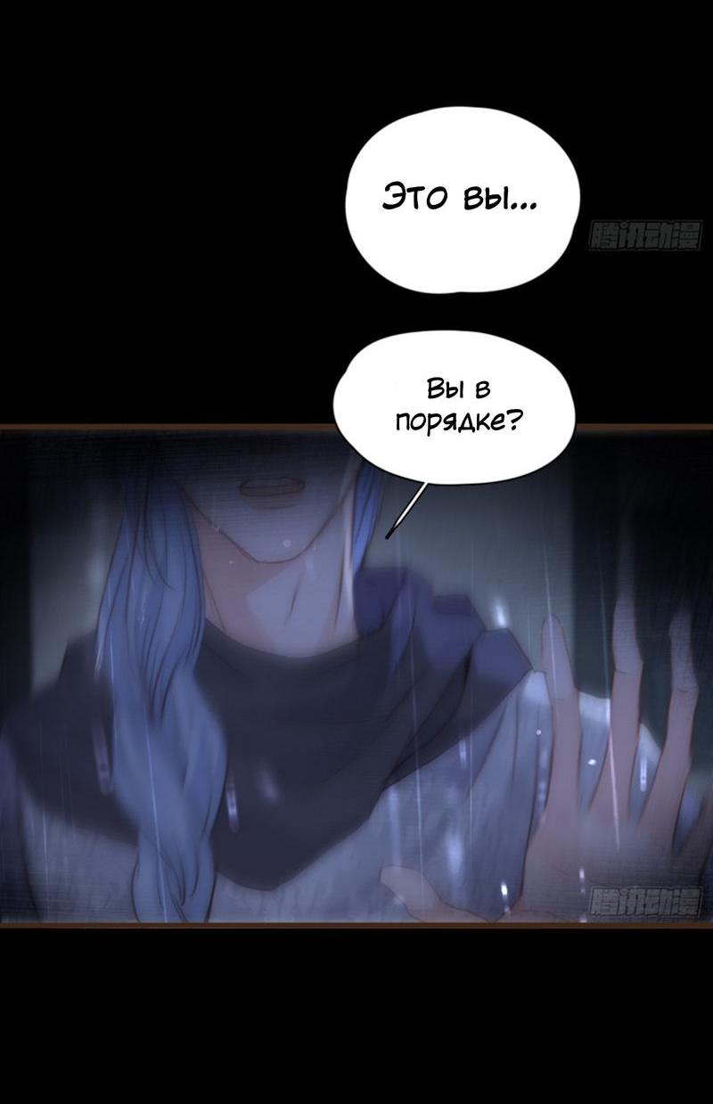 Манга Пожалуйста, переспи со мной - Глава 182 Страница 31