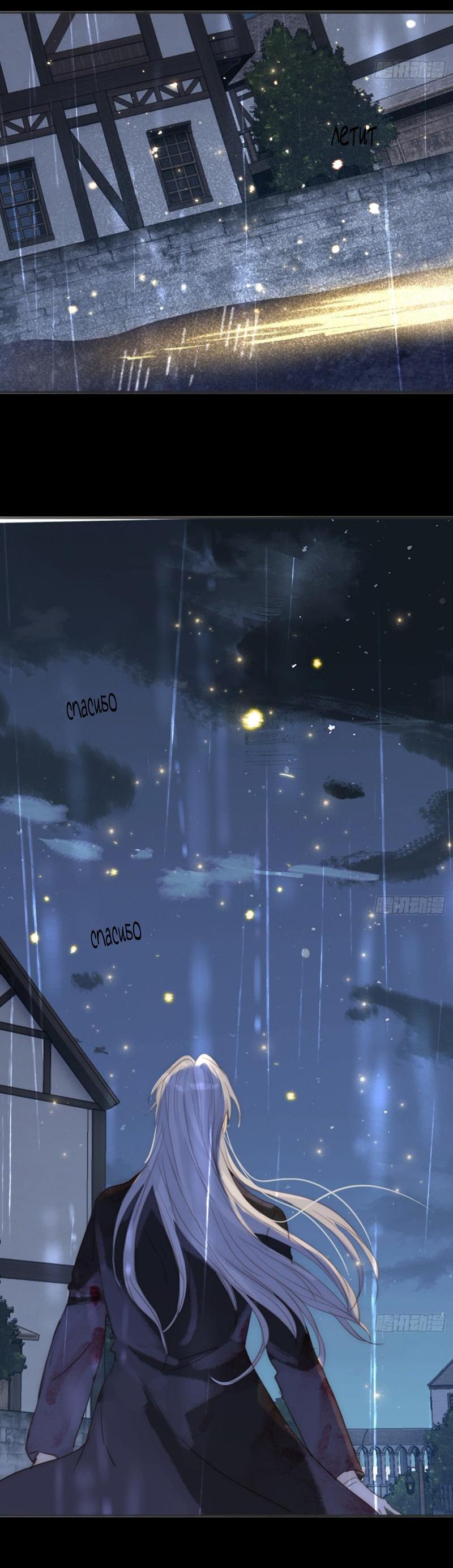 Манга Пожалуйста, переспи со мной - Глава 182 Страница 15