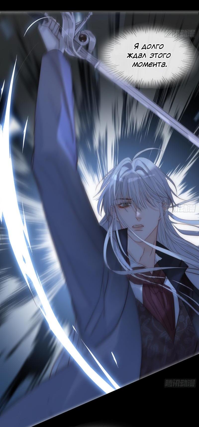 Манга Пожалуйста, переспи со мной - Глава 181 Страница 17