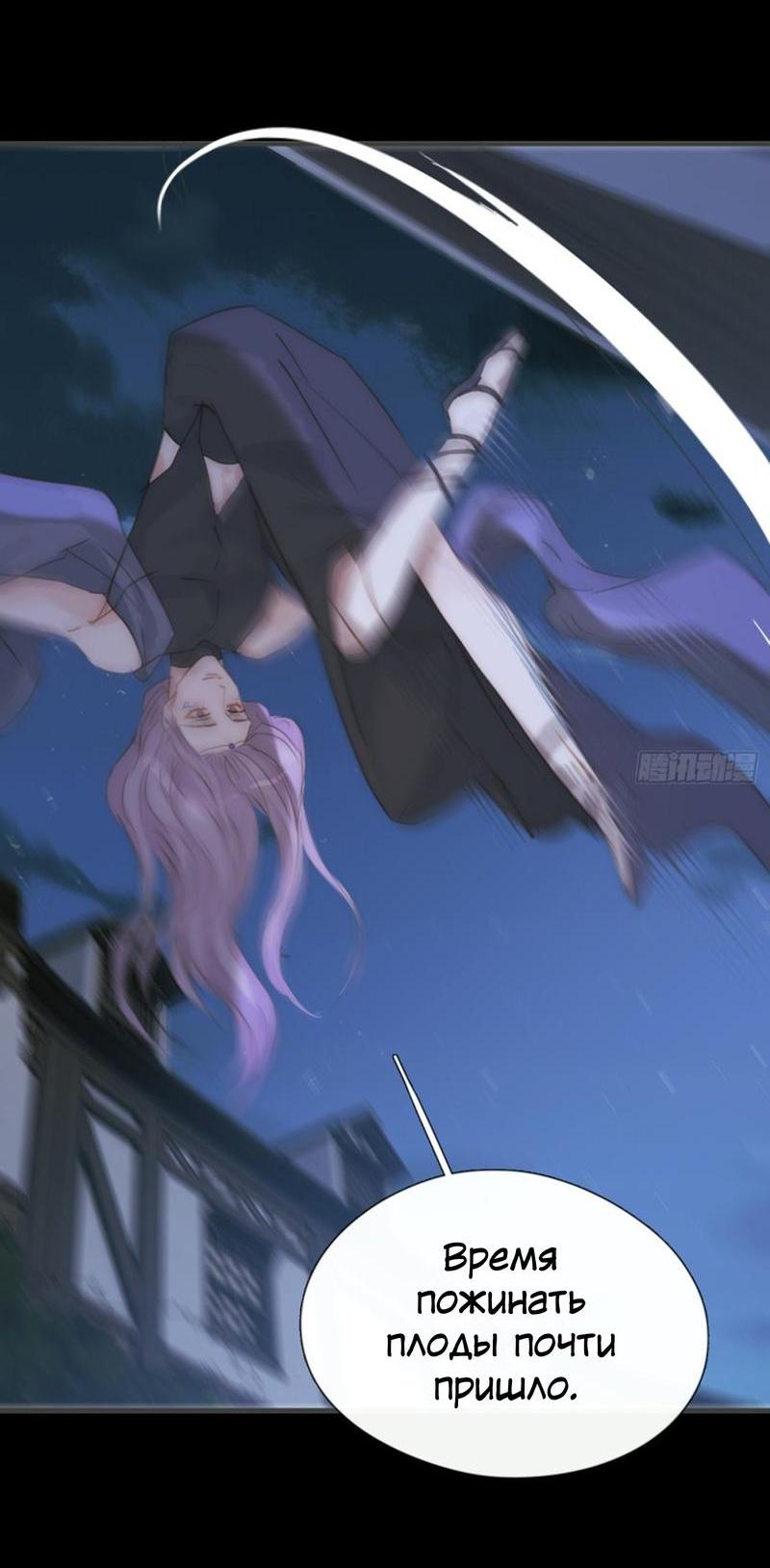 Манга Пожалуйста, переспи со мной - Глава 181 Страница 4