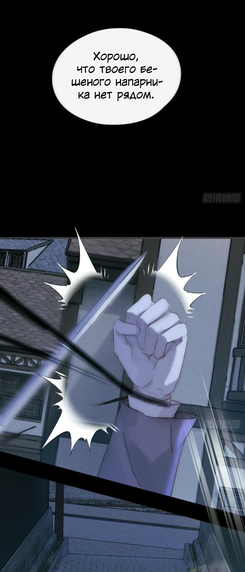 Манга Пожалуйста, переспи со мной - Глава 181 Страница 5