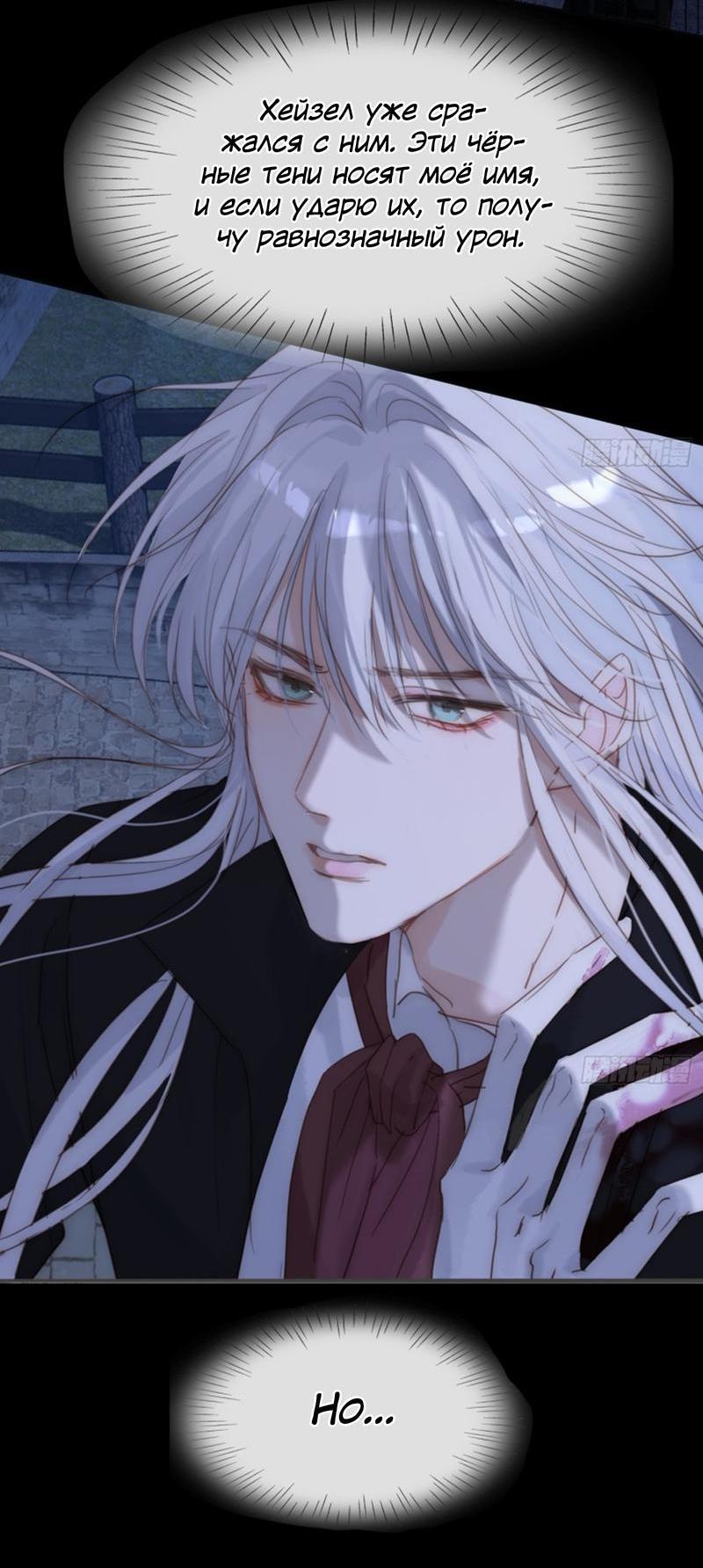 Манга Пожалуйста, переспи со мной - Глава 181 Страница 16