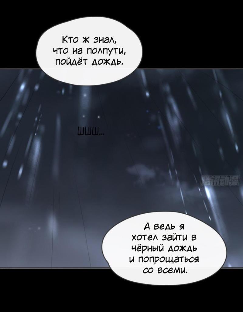 Манга Пожалуйста, переспи со мной - Глава 181 Страница 29