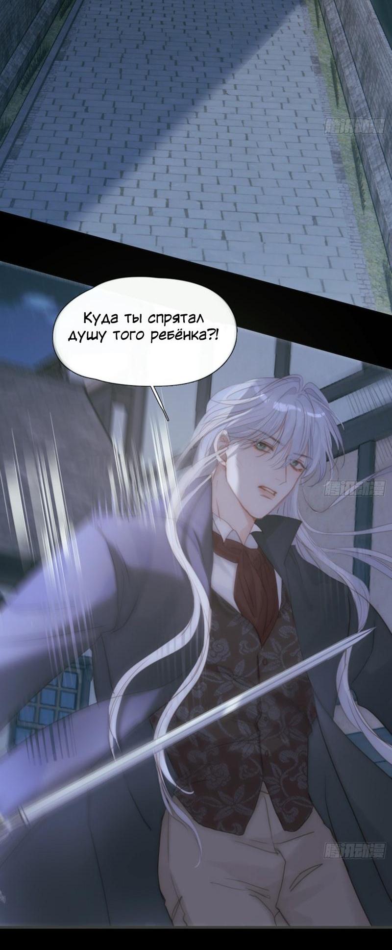 Манга Пожалуйста, переспи со мной - Глава 181 Страница 6