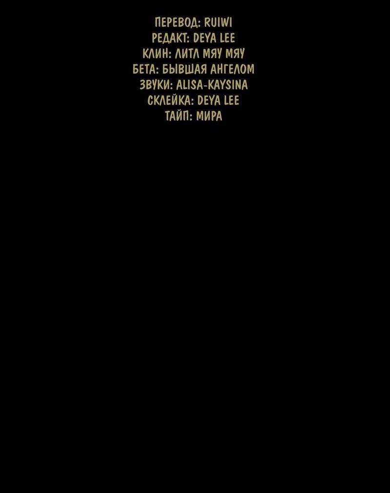 Манга Пожалуйста, переспи со мной - Глава 181 Страница 2