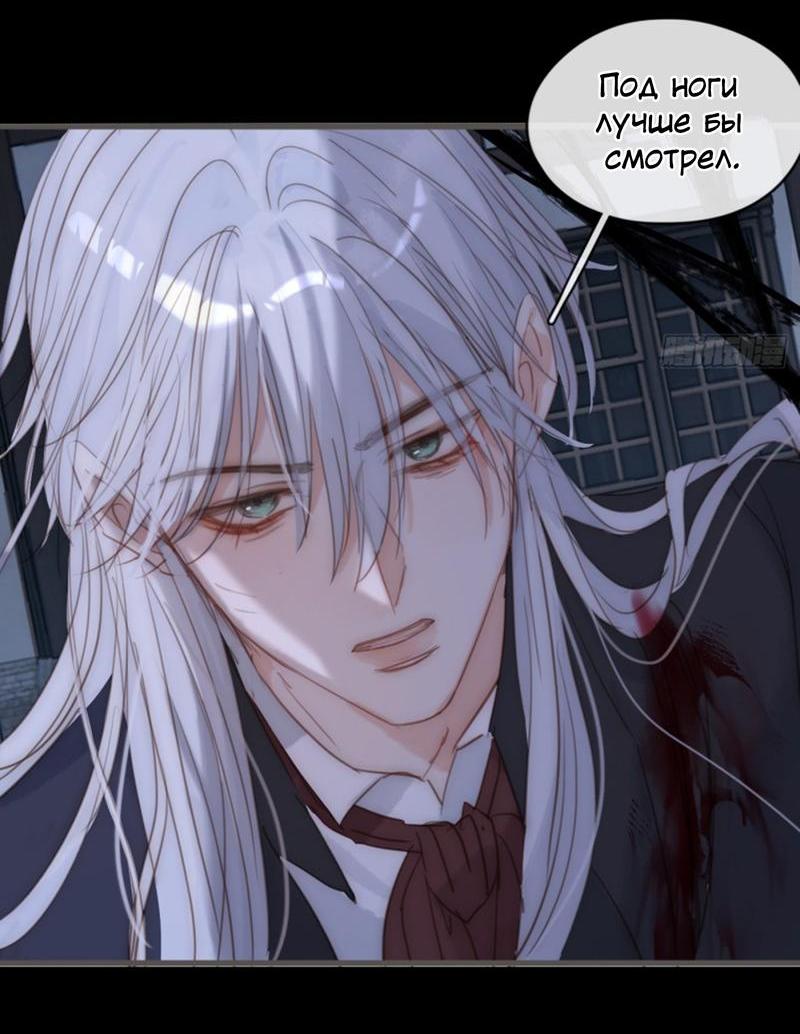 Манга Пожалуйста, переспи со мной - Глава 181 Страница 23